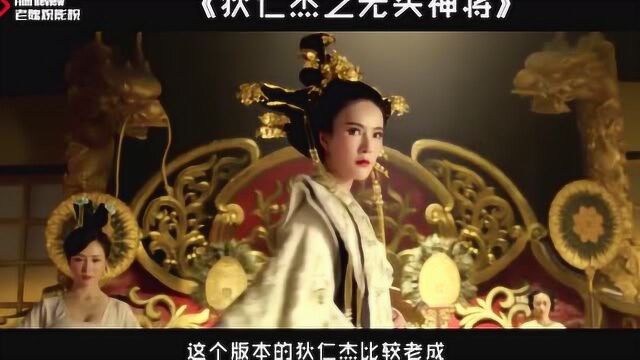 《狄仁杰之无头神将》,剧本还是很严谨的,满足网络上看客的心理