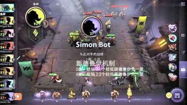 V社官方自走棋(刀塔霸业,DOTA