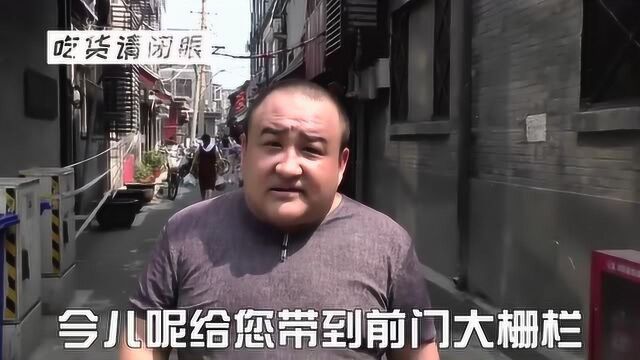 北京美食:在北京门框胡同,吃最正宗的卤煮配一瓶二锅头,绝配