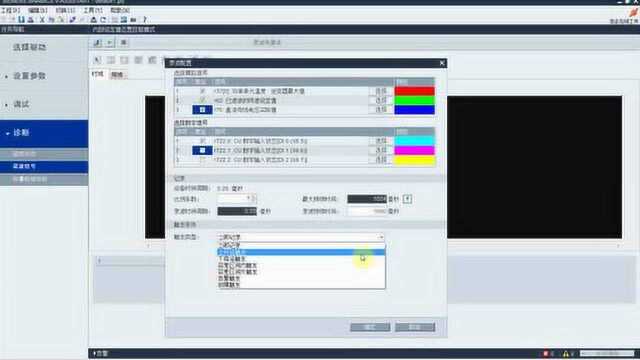 西门子V90 调试软件VASSISTANT使用介绍