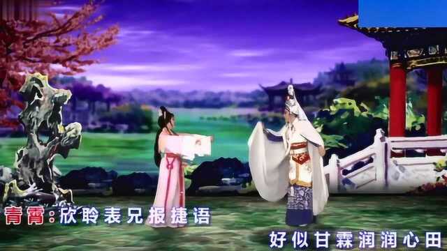 潮曲 从此俪影永成双 陈俊苞^林晓敏