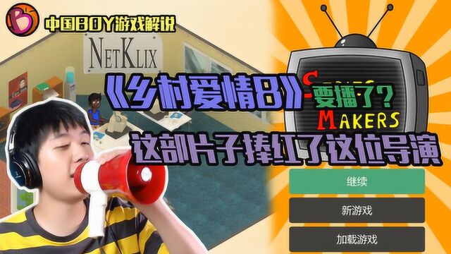 新生代导演横空出世 拍摄乡村爱情8瞬间爆红 剑指毕赣王家卫