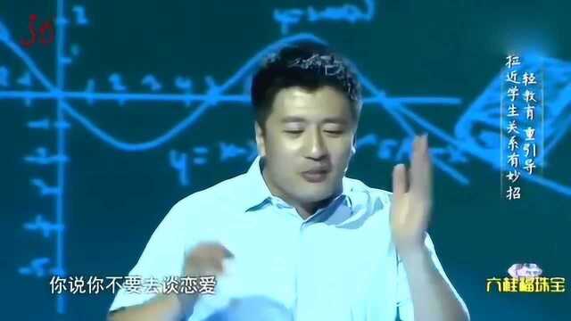 张雪峰:关于孩子的早恋问题,引导要大于禁止