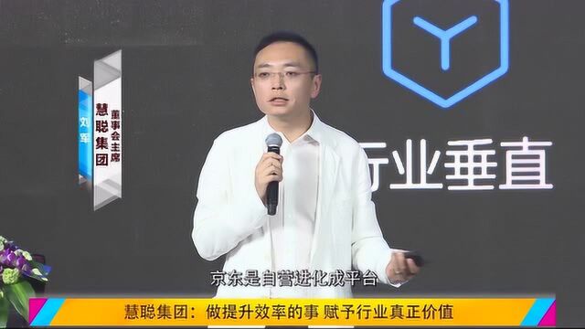 慧聪集团:除了利润 企业更应该关注这个