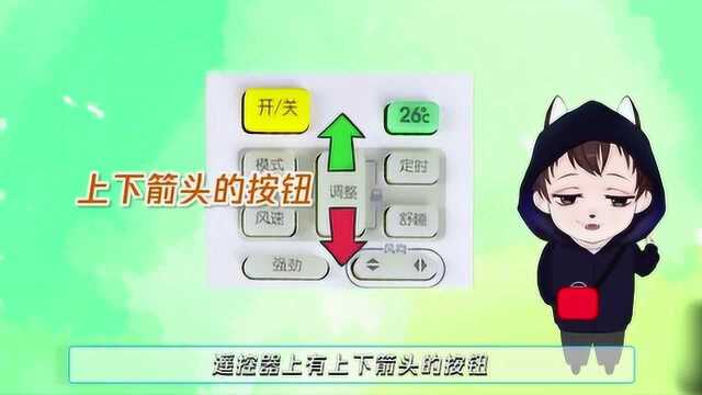 空调要怎么给它定时呢