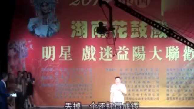 易辉宏演唱花鼓戏《打铜锣》“提起这对锣槌我好荒唐”