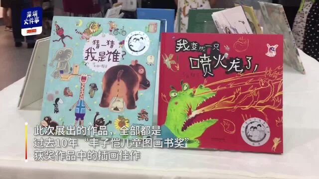 展现中国孩子的童年趣事,“丰子恺儿童图画书奖”插画展深圳举行