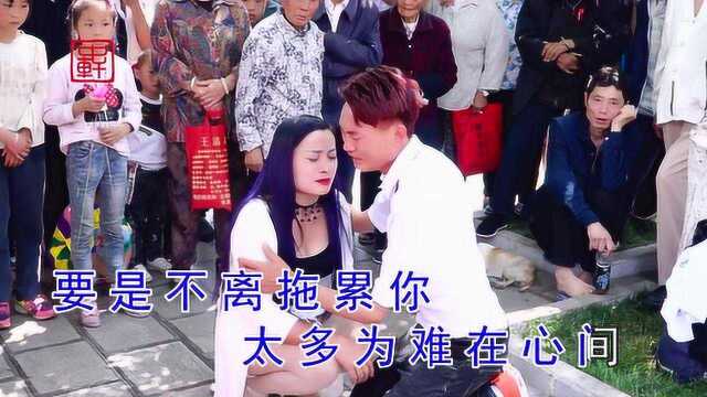 贵州山歌《十二月离婚》赵双燕、王军演唱