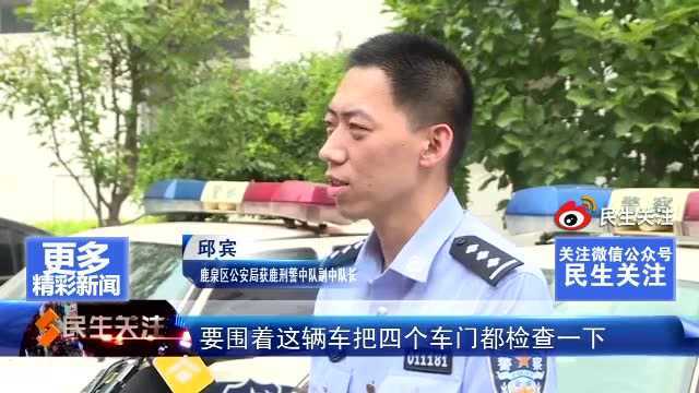 警惕:干扰器干扰车主锁车 盗刷信用卡10万