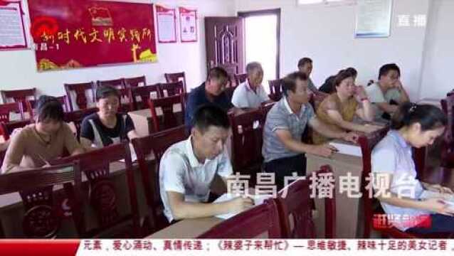 进贤新闻 传习所 让文明实践开花结果