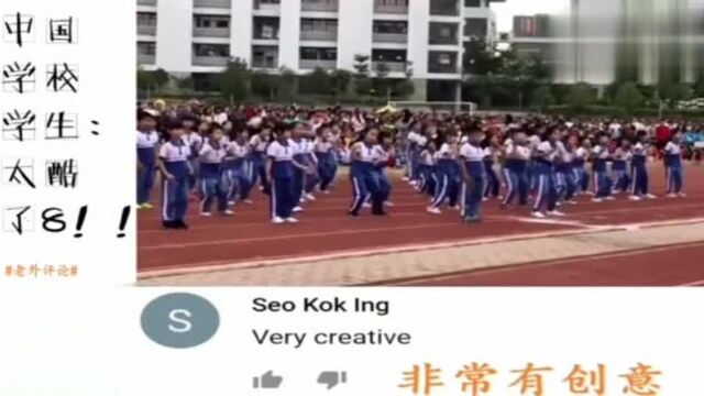 外国人在youtube看中国学生抖音视频直言:中国人创意十足!