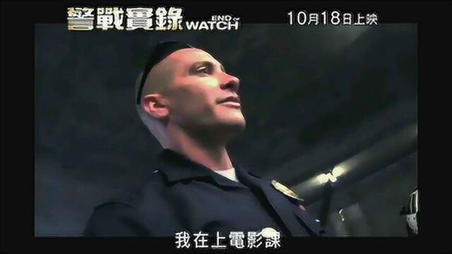 警戒结束 香港预告片1 (中文字幕)