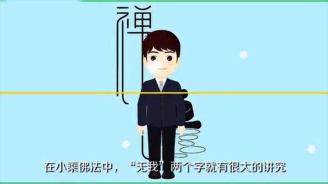 小乘佛教与大乘佛教有什么区别