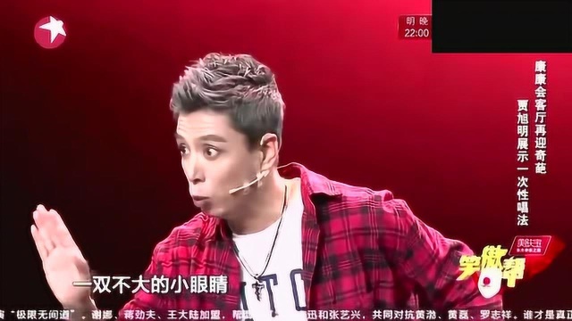 笑傲帮:贾旭明单曲《大河向东流》全球首发