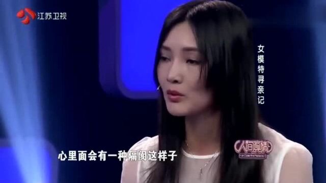 美女模特在儿时被拐卖,现场讲述梦中模糊记忆,观众感动流泪!