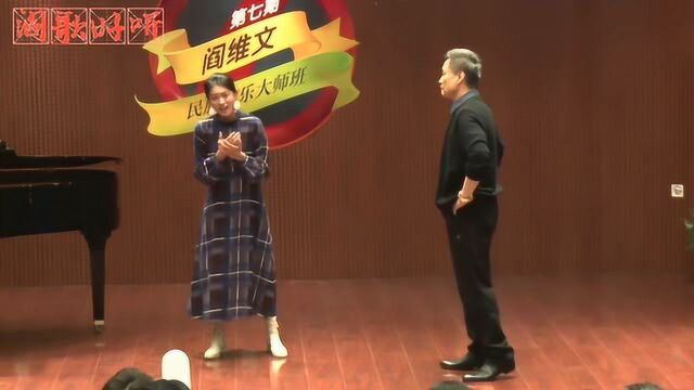 阎歌好听:阎老师称赞学生魏佳妮,唱得非常有感染力,是个好演员