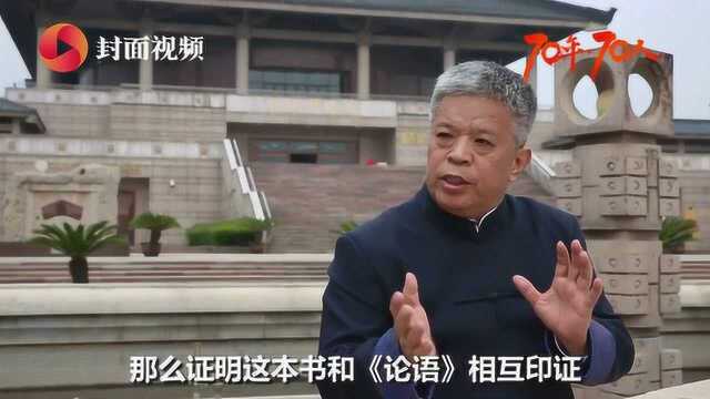 中国孔子研究院院长杨朝明:希望为中国赢得更多儒学话语权