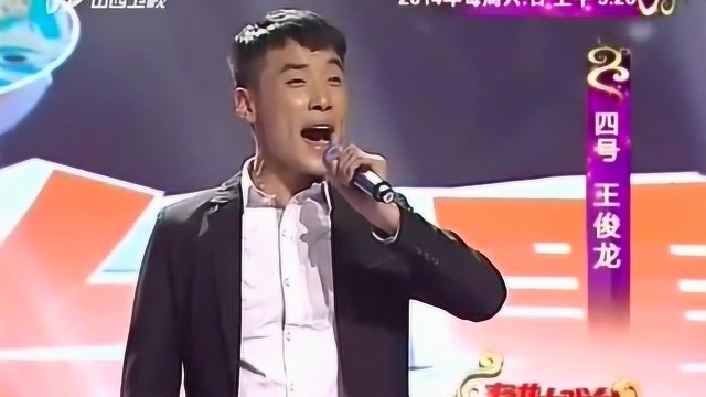 王俊龙演绎北路梆子《穆柯寨》选段,嗓音纯正,堪比专业演员