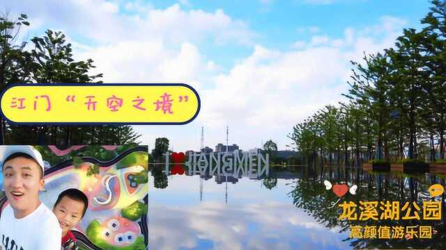 心水之旅第17期:龙溪湖公园