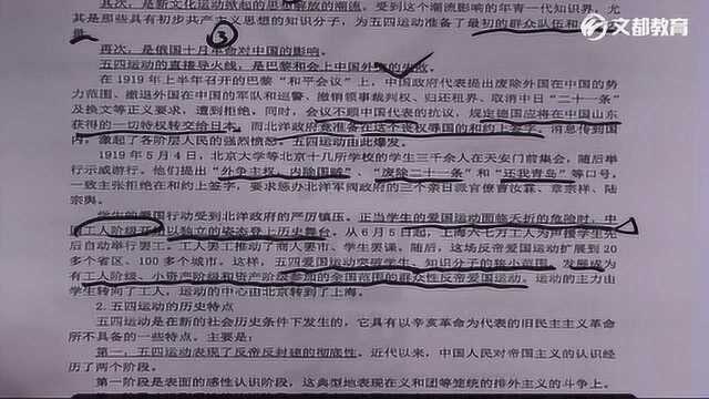 文都网校常成2020考研政治史纲强化之开天辟地的大事变