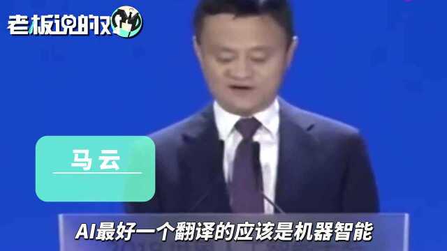 AI到底是什么?看看这些人的神翻译