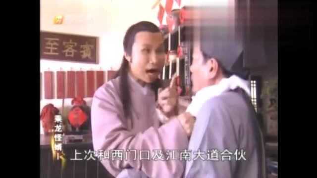 乘龙怪婿九十八集02:白云山人帮尚下九请财神,很多人来看