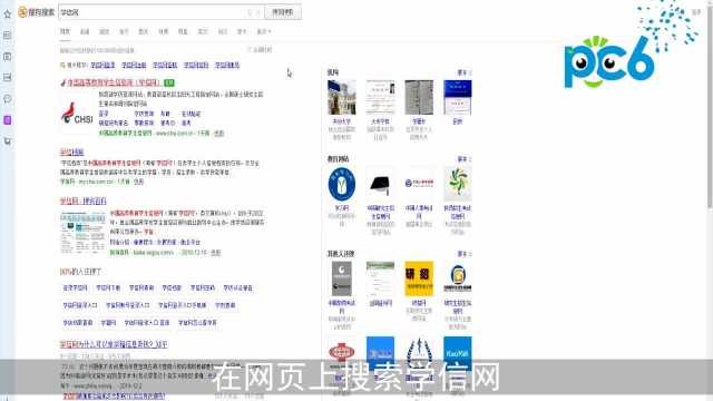 学信网怎么查学历证书电子表?你知道吗?