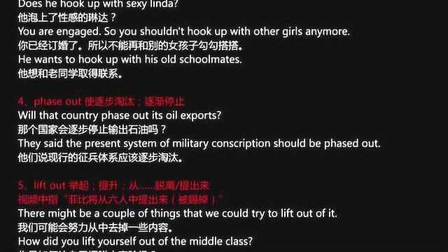 看美剧学英语:phase out 逐渐停止