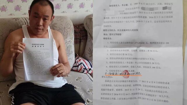 “举报红人”追加国家赔偿至600万 现进入举证阶段