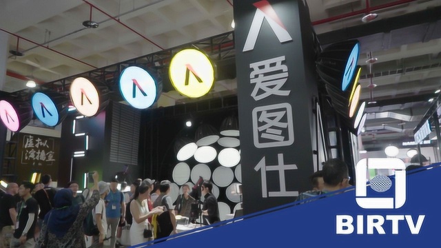 BIRTV2019现场直击爱图仕