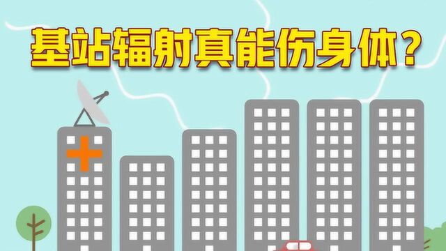 因害怕辐射反对建基站,三大运营商断了小区的网