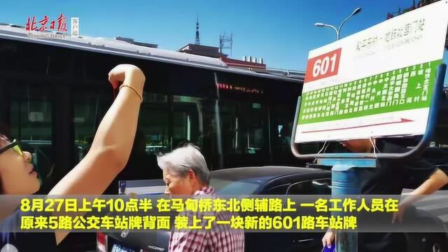 你在车牌下等公交车,公交车却从你后面开走了