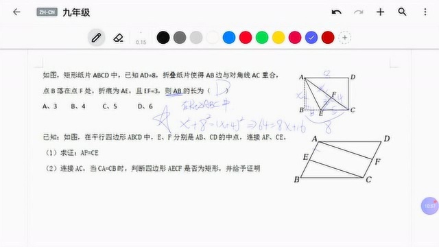 每日一练——矩形的性质与判定