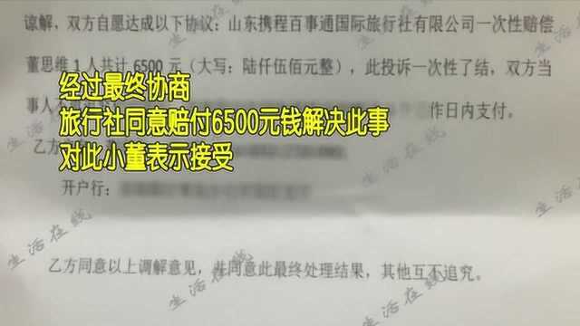 泰国游玩闹惊险飞伞途中数次跌入海中,携程万事通旅行社做出回应