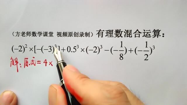 数学7上:有理数混合运算,100题系列,提升初中数学计算能力