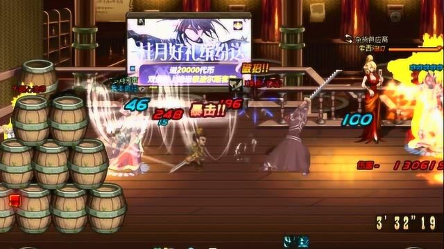 DNF:魔神之战!完毕!