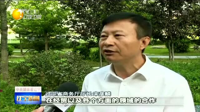 “新闻联播”栏目播发报道《辽宁:加快打造对外开放新前沿》