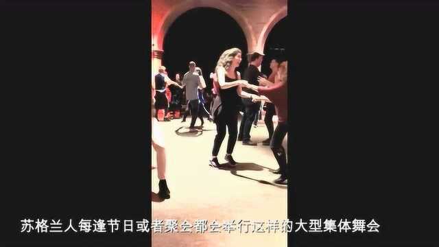 充满魅力的苏格兰高地传统舞蹈Ceilidh凯利舞会爆嗨现场