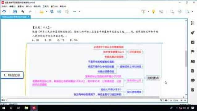 2019年下半年信息系统项目管理师报考指南科科过