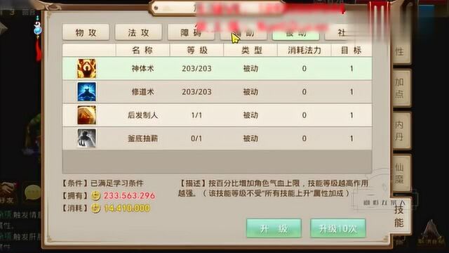 问道手游:娃娃飞仙魔娃娃好还是仙娃娃好,看完就知道该怎么选择