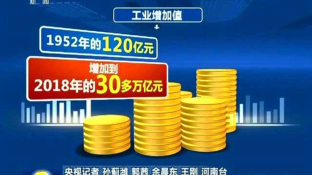 工信部:我国是全世界唯一拥有全部工业门类的国家