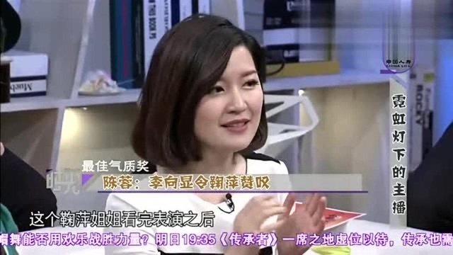 春妮周末时光:陈蓉分享李向显,鞠萍看完他演的话剧,称赞不已!