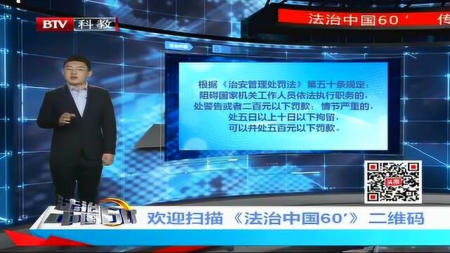 小柴说法 防疫期间的《治安管理处罚法》