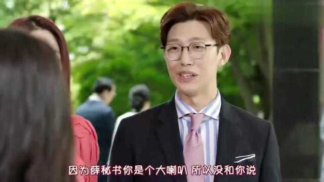 《金秘书为何那样》婚礼当天高贵男也想和金智雅开始第一次约会!