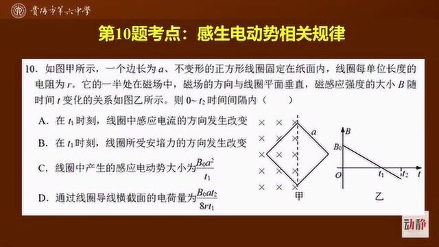 0312005高三理科物理阶段性检测试题讲解 物理(二)