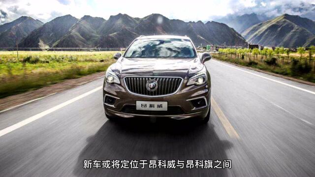 别克全新中型SUV曝光,XT4平台打造,9AT带四驱