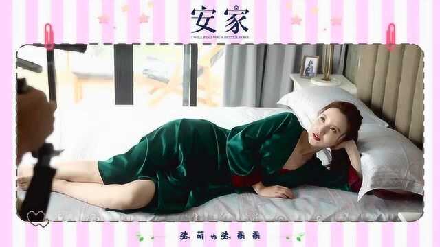 安家:名场面是如何炼成的?看张萌如何演绎风情万种张乘乘