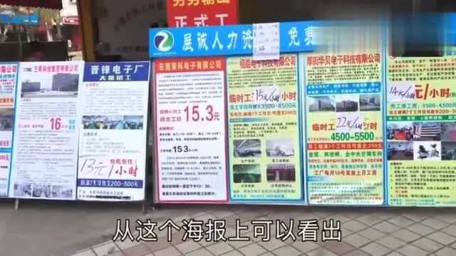 广东东莞:厚街镇工厂全面复工实拍,6500以上的工资招不到工人