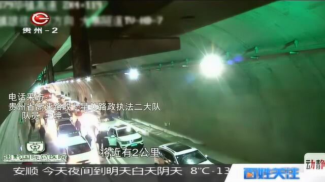 救护车被堵隧道 路政员为生命奔跑