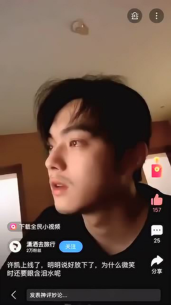 许凯他的哭戏真的太好了啊啊啊